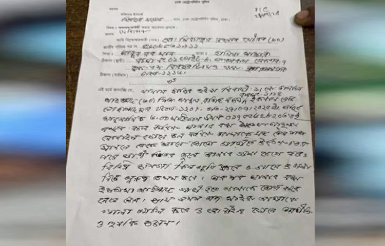রোববার রাতে রাজধানীর মিরপুরে এ ঘটনা ঘটেছে বলে জিডিতে উল্লেখ করা হয়। রাতেই মিরপুর মডেল থানায় জিডিটি করা হয়।
