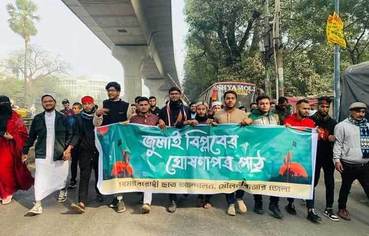 ছাত্র-জনতার বিভিন্ন দলকে শহীদ মিনারের আশপাশে অবস্থান নিতে দেখা গেছে।
