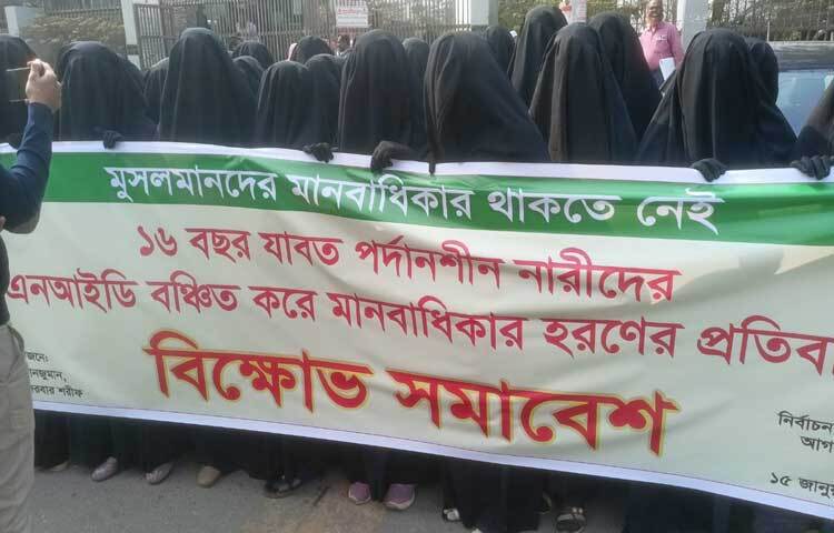 আগামী এক সপ্তাহের মধ্যে নাগরিক অধিকার ফিরিয়ে দিতে আল্টিমেটাম দিয়েছে মহিলা আনজুমান।