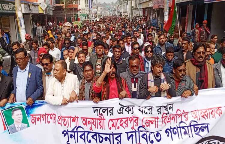 মেহেরপুর জেলা বিএনপির আহ্বায়ক কমিটি প্রত্যাখ্যান করে ও পুনরায় কমিটি দেওয়ার দাবিতে গণমিছিল করেছেন সদর উপজেলা বিএনপির একাংশের নেতাকর্মীরা। ছবি: আসিফ ইকবাল