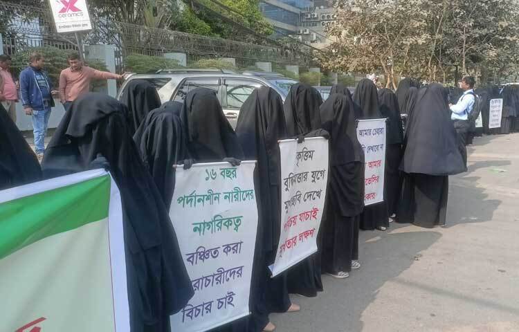 আন্দোলনকারীদের দাবি, ১৬ বছর ধরে পর্দানশিন নারীদের মানবাধিকার হরণ করা ইসি কর্মকর্তাদের বিচার, পর্দানশিন নারীদের ধর্মীয় ও প্রাইভেসির অধিকার অক্ষুণ্ণ রেখেই এনআইডি প্রদান, পর্দানশিন নারীদের ফিঙ্গারপ্রিন্ট নেওয়ায় নারী অফিস সহকারী বাধ্যতামূলক করা হোক।