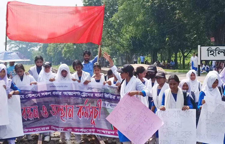 আন্তঃনগর সব ট্রেনের যাত্রাবিরতি ও রেলপথে আমদানিকৃত পণ্য খালাসের দাবিতে দিনাজপুরের হিলিতে রেলপথ অবরোধ করে বিক্ষোভ করেছেন শিক্ষার্থীরা। এতে দেড়ঘণ্টা উত্তরবঙ্গের সঙ্গে ঢাকার ট্রেন চলাচল বন্ধ হয়ে যায়। তীব্র গরমে ভোগান্তিতে পড়েন যাত্রীরা। পরে কর্তৃপক্ষের আশ্বাসে অবরোধ তুলে নিলে ট্রেন চলাচল স্বাভাবিক হয়। আজ বেলা ১১টায় হিলি রেলওয়ে স্টেশনে তিতুমীর এক্সপ্রেস ট্রেন থামিয়ে অবরোধ করেন স্থানীয়রা। পরে খুলনাগামী রূপসা এক্সপ্রেস ট্রেনটিও স্টেশনে অবরোধের মুখে পড়ে। পরে দুপুর ১২টার দিকে ট্রেন চলাচল শুরু হয়। ছবি: সংগৃহীত