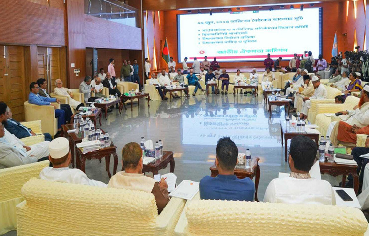 ঢাকায় ফরেন সার্ভিস একাডেমিতে জাতীয় ঐকমত্য কমিশনের সঙ্গে বিভিন্ন রাজনৈতিক দলের দ্বিতীয় পর্যায়ের ৭ম দিনের আলোচনা অনুষ্ঠিত হয়। এসময় কমিশনের সহ-সভাপতি অধ্যাপক আলী রীয়াজ উপস্থিত ছিলেন। ছবি: পিআইডি