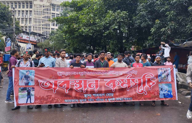 এ খসড়ার সঙ্গে বিএনপি মোটামুটি একমত হলেও অন্য দলগুলো বলছে, জুলাই সনদকে একটি আইনি কাঠামোয় এনে তা বাস্তবায়নের নিশ্চয়তা দিতে হবে। অন্যথায় অনিশ্চয়তায় পড়তে পারে পুরো সংস্কার প্রক্রিয়া।