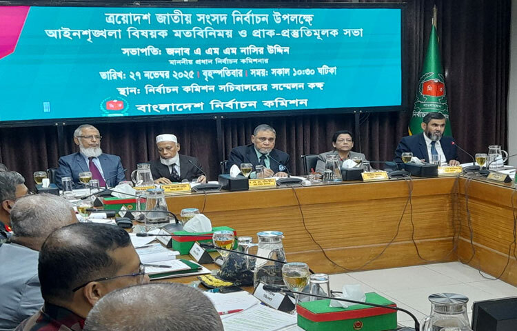 ত্রয়োদশ জাতীয় সংসদ নির্বাচন ও গণভোটের তফসিল ঘোষণার আগে নির্বাচনি এলাকার আইনশৃঙ্খলা পরিস্থিতি, ভোটকেন্দ্রের নিরাপত্তায় বাহিনী সদস্যদের মোতায়েন পরিকল্পনা চূড়ান্ত করতে বৈঠকে বসেছে নির্বাচন কমিশন (ইসি)। ছবি: মফিজুল সাদিক
