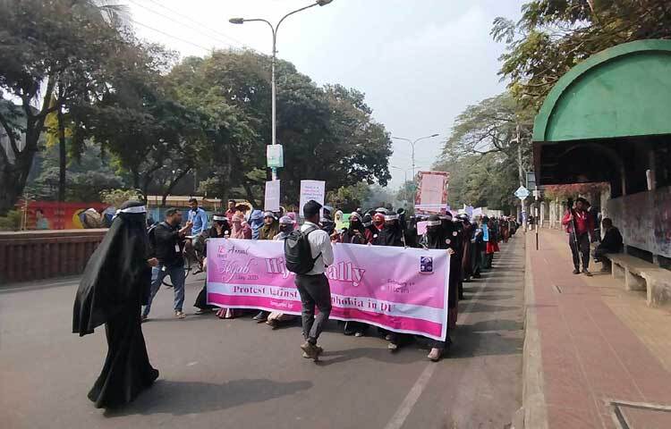 আন্তর্জাতিক হিজাব দিবস উপলক্ষে র‍্যালির আয়োজন করে ‘প্রোটেস্ট এগেইনস্ট হিজাবোফোবিয়া-ঢাকা ইউনিভার্সিটি’।