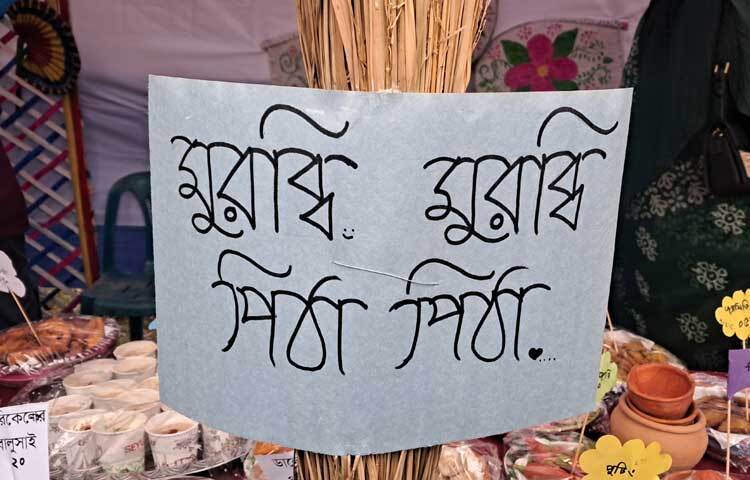 রাষ্ট্রবিজ্ঞান বিভাগের বাঙালিয়ানা স্টলে ‘মেয়েদের মন’ নামে একটি পিঠা রয়েছে। যার দাম ২০ টাকা। এই পিঠা খেতে এবং দেখতে দর্শকরা ভিড় করছেন স্টলে।