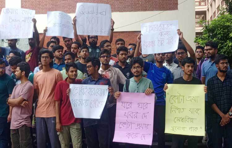 মানববন্ধনে শিক্ষার্থীদের হাতে ‘বঙ্গবন্ধুর বাংলায়-বৈষম্যর ঠাঁই নাই’, ‘মেধাই হবে যোগ্যতা-ধ্বংস হবে কোটাপ্রথা’, ‘ঘরে ঘরে খবর দে-কোটাপ্রথার কবর দে’, ‘আমার কোন ব্রেইন নাই-তাই আমি কোটা চাই’, ‘যদি হয় কোটার জয়-মেধার হবে পরাজয়’, ‘কোয়ালিফাইড নট কোটাফাইড’- ইত্যাদি লেখা সম্বলিত প্ল্যাকার্ড দেখা যায়। ছবি: হাসান আলী
