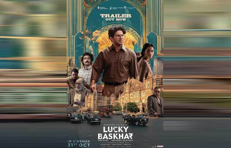 মালয়ালাম ইন্ডাস্ট্রির এই সুপারস্টারের নতুন ছবির নাম ‘লাকি ভাস্কর’।