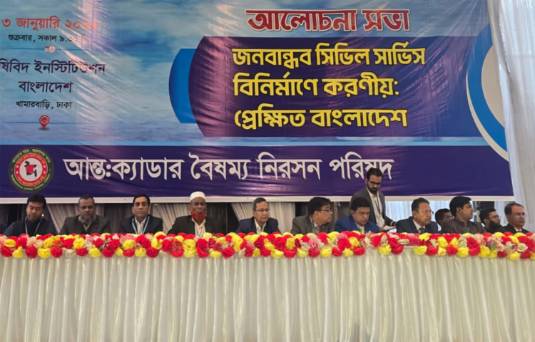 ২৫ ক্যাডারের কর্মকর্তাদের সংগঠন আন্তঃক্যাডার বৈষম্য নিরসন পরিষদের উদ্যোগে আজ রাজধানীর খামারবাড়ির কৃষিবিদ ইনস্টিটিউশন (কেআইবি) মিলনায়তনে ‘জনবান্ধব সিভিল সার্ভিস বিনির্মাণে করণীয়: প্রেক্ষিত বাংলাদেশ’ শীর্ষক আলোচনা সভা অনুষ্ঠিত হয়। ছবি: জাগো নিউজ
