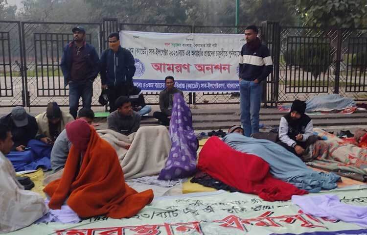 সচিবালয়ের ১ ও ২ নম্বর গেটের বিপরীত পাশে ওসমানী স্মৃতি মিলনায়তনের দিকের সড়কে অনশনে বসেছেন তারা।