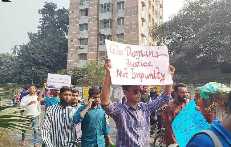 এসময় নেতাকর্মীদের হাতে বিচারের দাবি সম্বলিত বিভিন্ন প্ল্যাকার্ড দেখা যায়।