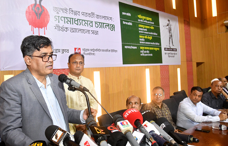 প্রধান উপদেষ্টার প্রেস সচিব মোহাম্মদ শফিকুল আলম আজ চট্টগ্রাম প্রেস ক্লাবে ‌‘জুলাই বিপ্লব পরবর্তী বাংলাদেশ: গণমাধ্যমের চ্যালেঞ্জ’ শীর্ষক আলোচনা সভায় প্রধান অতিথির বক্তৃতা করেন। ছবি: পিআইডি