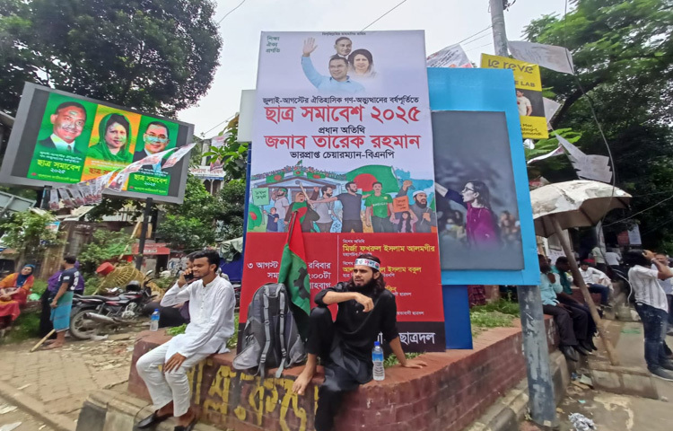 লক্ষ্মীপুর উপজেলা ছাত্রদলের নেতা নিশাতও নেতাকর্মীদের নিয়ে শাহবাগে উপস্থিত হয়েছেন। তার নেতৃত্বে আসা কর্মীরাও সক্রিয়ভাবে স্লোগানে অংশ নিচ্ছেন।