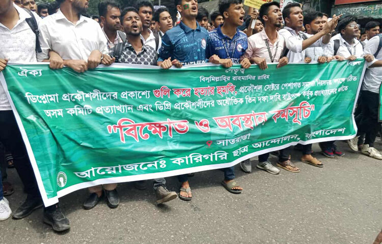 ডিপ্লোমা ইন-ইঞ্জিনিয়ারিং কোর্সে যে কোনো বয়সে ভর্তি বাতিল, উন্নত বিশ্বের আদলে চার বছর মেয়াদি মানসম্পন্ন কারিকুলাম চালু এবং ধাপে ধাপে ইংরেজি মাধ্যমে একাডেমিক কার্যক্রম পরিচালনা। উপসহকারী প্রকৌশলী ও সমমান (দশম গ্রেড) থেকে উত্তীর্ণ শিক্ষার্থীদের জন্য সংরক্ষিত পদে ডিপ্লোমা প্রকৌশলীদের বাদ দিয়ে নিম্নপদে নিয়োগের বিরুদ্ধে আইনগত ব্যবস্থা গ্রহণ।