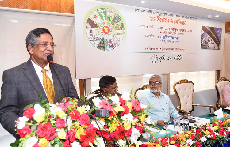 রাজধানীর খামারবাড়িতে কৃষি তথ্য সার্ভিসের নতুন প্রেস ভবন ও ঢাকা আঞ্চলিক অফিসের উদ্বোধনী এবং সেমিনারে আজ প্রধান অতিথির বক্তব্য রাখেন কৃষিমন্ত্রী ড. আব্দুর রাজ্জাক। ছবি: পিআইডি