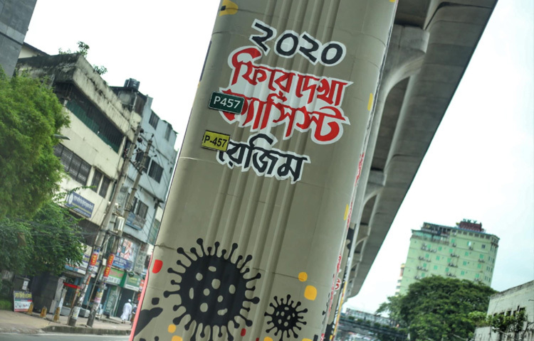 সঙ্গে দেখা যায় একাধিক কার্টুন কখনও কোনো নেতাকে দেখা যাচ্ছে পুলিশ ও টাকার পাহাড়ের পাশে দাঁড়িয়ে থাকতে, কখনও আবার জনতার হাতে রশিতে বাঁধা সেই ক্ষমতাধরদের প্রতিকৃতি।