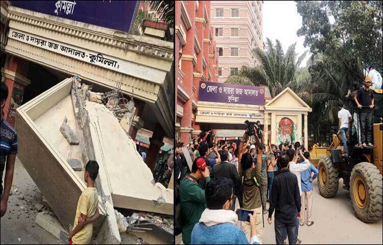 কুমিল্লা আদালত প্রাঙ্গণে শেখ মুজিবুর রহমানের ম্যুরাল বুলডোজার দিয়ে গুঁড়িয়ে দিয়েছে বিক্ষুদ্ধ ছাত্র-জনতা।