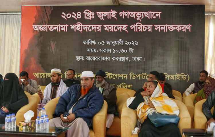 অনুষ্ঠানে মুক্তিযোদ্ধা উপদেষ্টা ফারুক ই আজম, স্থানীয় সরকার, পল্লী উন্নয়ন ও সমবায় মন্ত্রণালয়ের উপদেষ্টা আদিলুর রহমান খান, স্বাস্থ্য ও পরিবার কল্যাণ মন্ত্রণালয়ের বিশেষ সহকারী অধ্যাপক ডা. সায়েদুর রহমান প্রমুখ উপস্থিত ছিলেন।