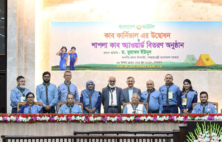 প্রধান উপদেষ্টার কার্যালয়ে অনুষ্ঠিত হয়েছে বাংলাদেশ স্কাউটস আয়োজিত ‘কাব কার্নিভাল’।