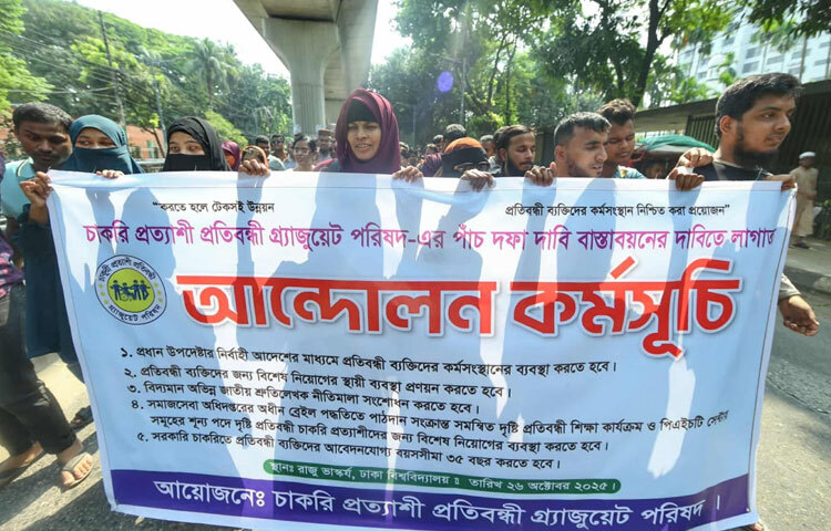 দুপুরে প্রতিবন্ধী চাকরিপ্রত্যাশীরা শাহবাগ মোড়ে জড়ো হন।