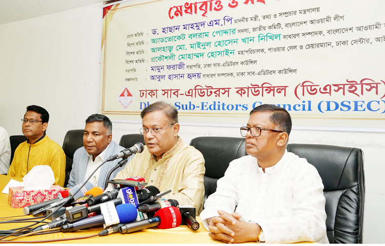 জাতীয় প্রেস ক্লাবে ঢাকা সাব-এডিটর কাউন্সিলের মেধাবৃত্তি ও সংবর্ধনা প্রদান অনুষ্ঠানে প্রধান অতিথি ছিলেন তথ্য ও সম্প্রচারমন্ত্রী ড. হাছান মাহমুদ। ছবি: পিআইডি