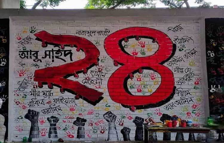 দেওয়ালে লেখা হয়েছে ছাত্র আন্দোলনে প্রাণ দেওয়া শহীদদের নাম। ছবি: বীর সাহাবী