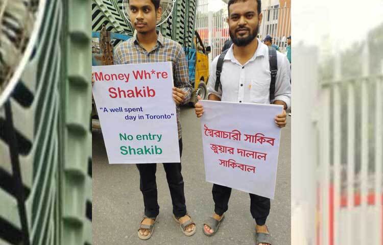 জানা গেছে, আজ দেশে আসবেন না সাকিব। বোর্ডের পরামর্শে ফ্লাইট বাতিল করেছেন সাকিব। তবে সাকিবের না আসার খবরেও শান্ত হননি বিক্ষুব্ধ জনতা।