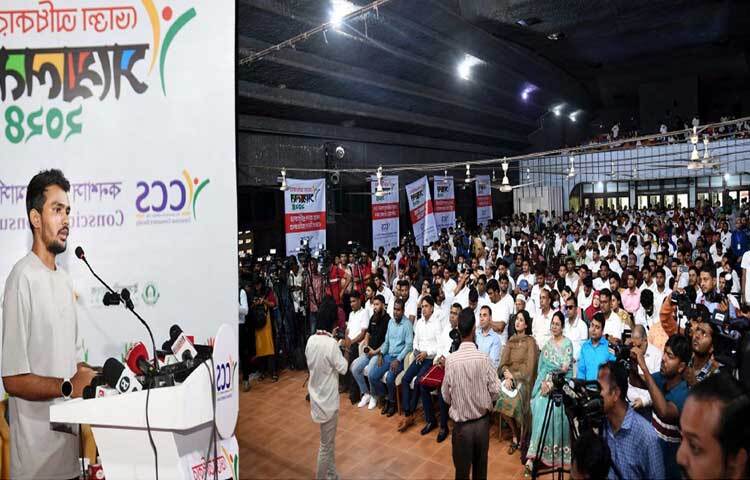 ঢাকা বিশ্ববিদ্যালয়ের টিএসসি অডিটোরিয়ামে ভোক্তা অধিকার সম্মেলন ২০২৪-এ প্রধান অতিথির বক্তৃতা করেন যুব ও ক্রীড়া উপদেষ্টা আসিফ মাহমুদ সজীব ভূঁইয়া। ছবি: পিআইডি