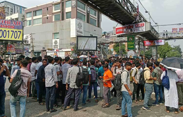 বেলা ১১টার দিকে ঢাকা কলেজে থেকে মিছিল নিয়ে সায়েন্সল্যাব মোড়ে অবস্থান নেন শিক্ষার্থীরা। এর আগে ঢাকা কলেজ ক্যাম্পাসে বিক্ষোভ মিছিল করে তারা।