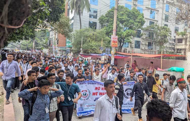 এদিন দুপুর সাড়ে ১২টার দিকে সিটি কলেজের সামনের সড়কে অবস্থান নেন শিক্ষার্থীরা। এর আগে শিক্ষার্থীরা ম্যারিয়ট কনভেনশন সেন্টারের সামনে জড়ো হন। শিক্ষার্থীদের সড়ক অবরোধের ফলে ধানমন্ডি ২ নম্বর সড়কের একপাশের যানচলাচল বন্ধ রয়েছে।