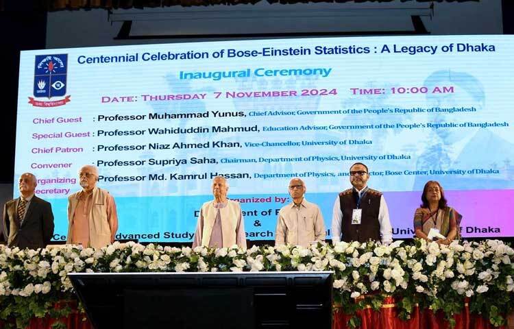 ‘বোস-আইনস্টাইন পরিসংখ্যানের শতবর্ষ উদযাপন: ঢাকার ঐতিহ্য’ শীর্ষক দুই দিনব্যাপী অনুষ্ঠানের উদ্বোধন করা হয়েছে। উদ্বোধনী অনুষ্ঠানে প্রধান অতিথি হিসেবে উপস্থিত ছিলেন অন্তর্বর্তী সরকারের প্রধান উপদেষ্টা অধ্যাপক ড. মুহাম্মদ ইউনূস। ছবি: জাগো নিউজ