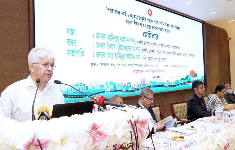গৃহায়ন ও গণপূর্ত উপদেষ্টা আদিলুর রহমান খান আজ ঢাকায় সেগুনবাগিচায় গণপূর্ত অধিদপ্তরে ‌‘পায়রা বন্দর নগরী ও কুয়াকাটা উপকূলীয় অঞ্চলের পরিবেশ পর্যটন ভিত্তিক সমন্বিত পরিকল্পনা প্রণয়ন’ শীর্ষক সেমিনারে বক্তৃতা করেন। ছবি: পিআইডি