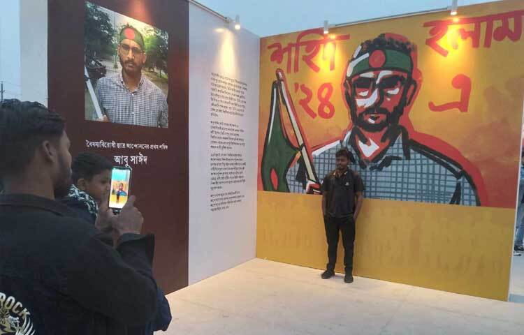 এখানে স্থান পেয়েছে আবু সাঈদ, মীর মুগ্ধসহ আন্দোলনে শহীদদের নানান কথা, তথ্য ও ছবি।