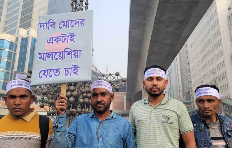 আন্দোলনরত কর্মীরা বলেন, আমরা আমাদের ন্যায্য অধিকার আদায় করতে এসেছি। আমরা কোনো রাজনৈতিক দলের না। আমরা সবাই ৪-৬ লাখ টাকা দিয়ে ভিসা পেয়েও যেতে পারিনি। আমাদের কষ্টের শেষ নেই। আমরা সুদে টাকা নিয়েছি।