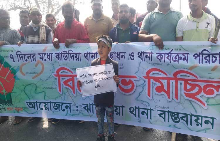 ঝাউদিয়া বাজার মাধ্যমিক বিদ্যালয়ের প্রধান শিক্ষক উত্তম কুমার বিশ্বাস বলেন, ছয়টি ইউনিয়নের প্রাণকেন্দ্র ঝাউদিয়া। এখানে থানা স্থাপন না হওয়ায় চুরি-ডাকাতি, ছিনতাই এমনকি হত্যার মতো ঘটনা ঘটছে প্রতিনিয়ত।