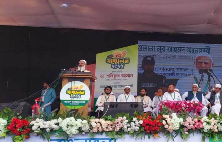 আজকের এই কর্মী সম্মেলনের প্রধান অতিথি আমিরে জামায়াত ডা. শফিকুর রহমান।