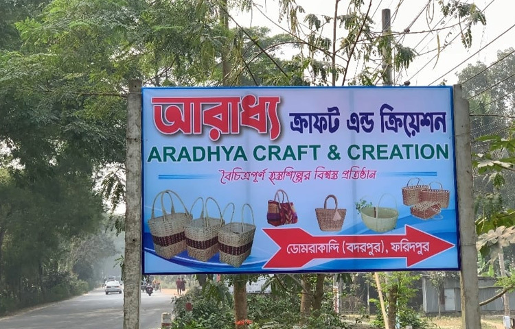 সবাইকে নিয়ে ভালো থাকার লক্ষে আরাধ্য ক্রাফট অ্যান্ড ক্রিয়েশন নামের একটি পরিবেশবান্ধব ব্যতিক্রমী প্রতিষ্ঠান গড়ে তুলেছেন স্মৃতি রায়।