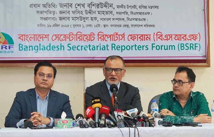 বাণিজ্য উপদেষ্টা শেখ বশিরউদ্দীন আজ ঢাকায় সচিবালয়ে গণমাধ্যম কেন্দ্রে ‌‘মার্কিন যুক্তরাষ্ট্রের ৩৭% শুল্ক আরোপ: চ্যালেঞ্জ, সম্ভাবনা ও সরকারের করণীয়’ বিষয়ে বাংলাদেশ সেক্রেটারিয়েট রিপোর্টার্স ফোরামের সাথে মতবিনিময় সভায় প্রধান অতিথির বক্তব্য রাখেন। ছবি: পিআইডি