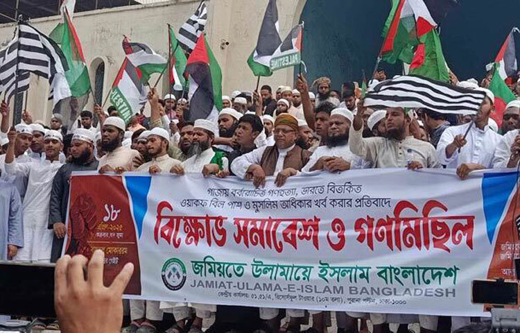 গাজায় বর্বরোচিত গণহত্যা, ভারতে ওয়াকফ বিল পাস ও মুসলিম নির্যাতনের প্রতিবাদে বিক্ষোভ মিছিল করেছে জমিয়তে উলামায়ে ইসলাম, বাংলাদেশ। জুমার নামাজ শেষে বায়তুল মোকাররম মসজিদের উত্তর গেটে আয়োজিত বিক্ষোভ সমাবেশে এ প্রতিবাদ জানায় সংগঠনটি। ছবি: জাগো নিউজ