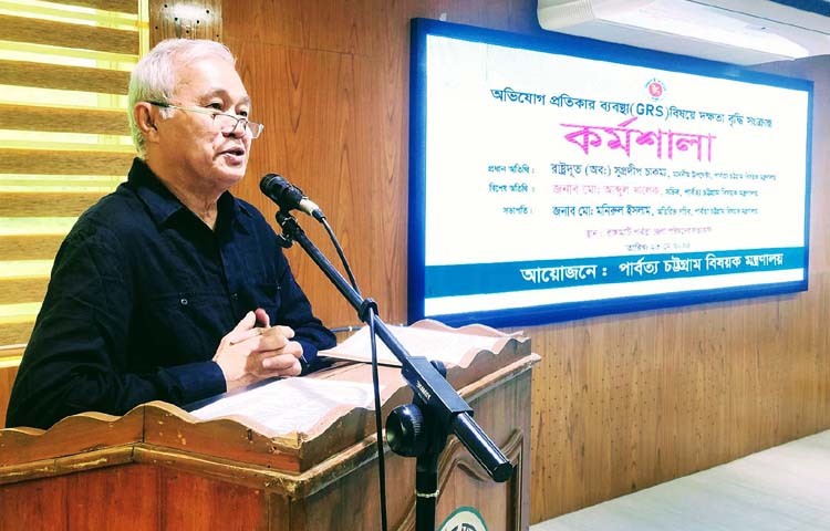 পার্বত্য চট্টগ্রাম বিষয়ক উপদেষ্টা সুপ্রদীপ চাকমা আজ রাঙ্গামাটি পার্বত্য জেলা পরিষদের সভাকক্ষে অভিযোগ প্রতিকার ব্যবস্থা (জিআরএস) বিষয়ে দক্ষতা বৃদ্ধি সংক্রান্ত কর্মশালায় প্রধান অতিথির বক্তৃতা করেন। ছবি: পিআইডি