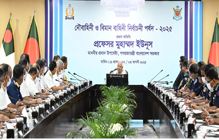 প্রধান উপদেষ্টা প্রফেসর মুহাম্মদ ইউনূস ঢাকায় নৌবাহিনী সদরদপ্তরে নৌবাহিনী ও বিমান বাহিনী নির্বাচনী পর্ষদ-২০২৫ এর উদ্বোধন অনুষ্ঠানে বক্তৃতা করেন। ছবি: পিআইডি