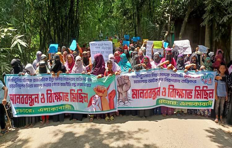 কুমিল্লার মুরাদনগরের কড়ইবাড়িতে তিনজনকে পিটিয়ে হত্যার ঘটনায় করা মামলায় গ্রেফতার আতঙ্কে এখনো প্রায় পুরুষশূন্য গ্রাম। এতে এলাকায় চুরি-ছিনতাই ও ডাকাত আতঙ্কে ভুগছেন নারীরা। তাদের দাবি একজন চিহ্নিত মাদক ব্যবসায়ীর কারণে গ্রামের নিরপরাধ মানুষকে হয়রানি করছে প্রশাসন। এর প্রতিবাদে মানববন্ধন, বিক্ষোভ মিছিল ও প্রতিবাদ সমাবেশ অব্যাহত রেখেছে এলাকাবাসী। ছবি: জাহিদ পাটোয়ারী
