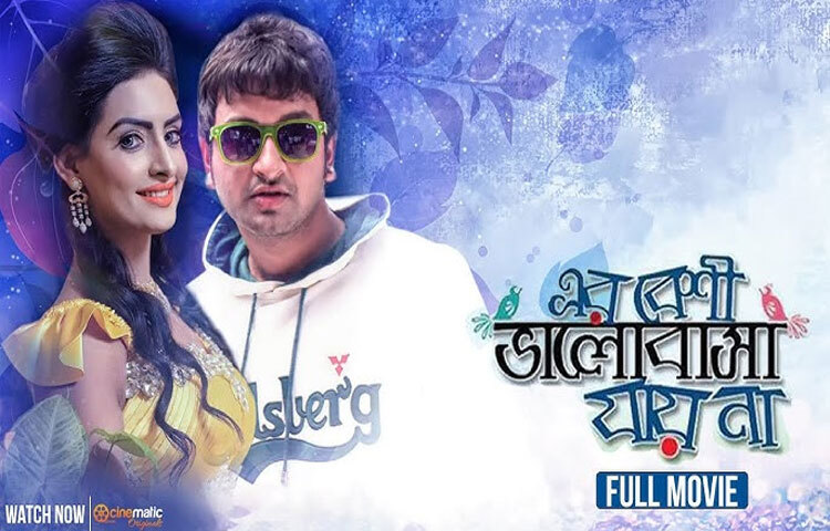 এর বেশি ভালবাসা যায় না (২০১৩): পোড়ামন সিনেমার পর জাকির হোসেন রাজুর পরিচালিত ‘এর বেশি ভালোবাসা যায় না’ ছবিতে ‘রবি’ চরিত্রে অভিনয় করেন তিনি। সাইমন ছাড়াও এই চলচ্চিত্রে শ্রেষ্ঠাংশে অভিনয় করেছেন নিঝুম রুবিনা, সোহেল খান, রিনা খানসহ আরও অনেকে।