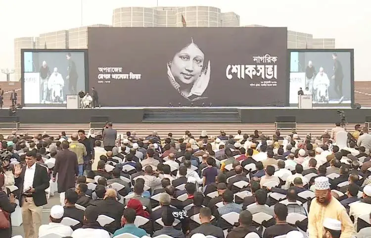 বিএনপির চেয়ারপারসন ও সাবেক প্রধানমন্ত্রী খালেদা জিয়ার স্মরণে আয়োজিত নাগরিক শোকসভা অনুষ্ঠিত হয়েছে। আজ বিকেল ৩টার দিকে জাতীয় সংসদ ভবনের দক্ষিণ প্লাজায় পূর্বনির্ধারিত এ শোকসভা শুরু হয়। ছবি: সংগৃহীত
