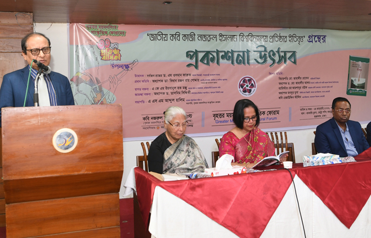 প্রাথমিক ও গণশিক্ষা উপদেষ্টা অধ্যাপক ডা. বিধান রঞ্জন রায় পোদ্দার আজ ঢাকায় ধানমন্ডি ক্লাবে ‘জাতীয় কবি কাজী নজরুল ইসলাম বিশ্ববিদ্যালয় প্রতিষ্ঠার ইতিবৃত্ত’ গ্রন্থের প্রকাশনা উৎসব উপলক্ষে আয়োজিত অনুষ্ঠানে প্রধান অতিথির বক্তৃতা করেন। ছবি: পিআইডি