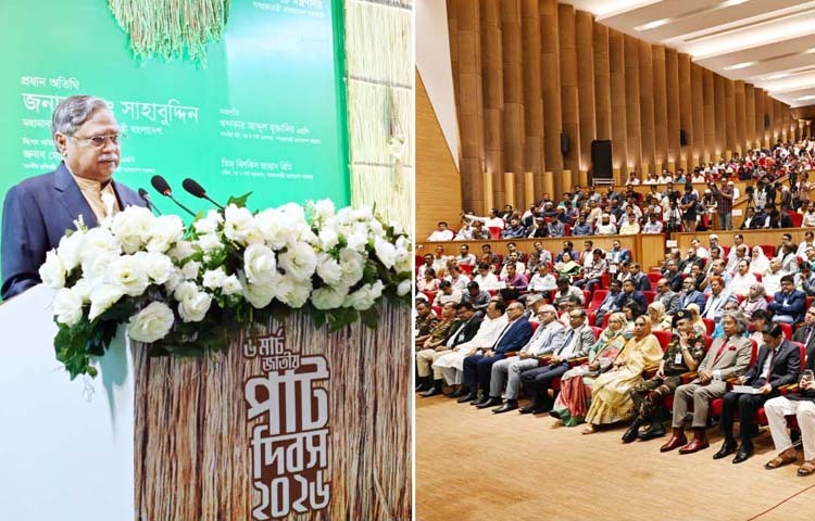 রাষ্ট্রপতি মো. সাহাবুদ্দিন আজ রাজধানীর ওসমানী স্মৃতি মিলনায়তনে জাতীয় পাট দিবস ২০২৬ উদযাপন ও বহুমুখী পাটপণ্য মেলার উদ্বোধন উপলক্ষে আয়োজিত অনুষ্ঠানে প্রধান অতিথির বক্তৃতা করেন। ছবি: পিআইডি