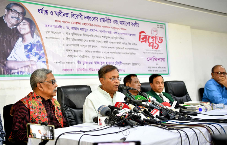 জাতীয় প্রেস ক্লাবের আব্দুস সালাম হলে ‘ব্রিগেড ৭১’ আয়োজিত ‘ধর্মান্ধ ও স্বাধীনতাবিরোধী দলগুলোর রাজনৈতিক এবং আমাদের করণীয়’ শীর্ষক সেমিনারে আজ প্রধান অতিথির বক্তব্য রাখেন বাংলাদেশ আওয়ামী লীগের যুগ্ম সাধারণ সম্পাদক এবং তথ্য ও সম্প্রচারমন্ত্রী ড. হাছান মাহমুদ। ছবি: পিআইডি