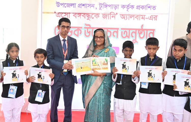 প্রধানমন্ত্রী শেখ হাসিনা আজ গোপালগঞ্জের টুঙ্গিপাড়া উপজেলার গিমাডাঙ্গা টুঙ্গিপাড়া মডেল সরকারি প্রাথমিক বিদ্যালয়ে ‘এসো বঙ্গবন্ধুকে জানি’ শীর্ষক অ্যালবামের মোড়ক উন্মোচন করেন। ছবি: পিআইডি