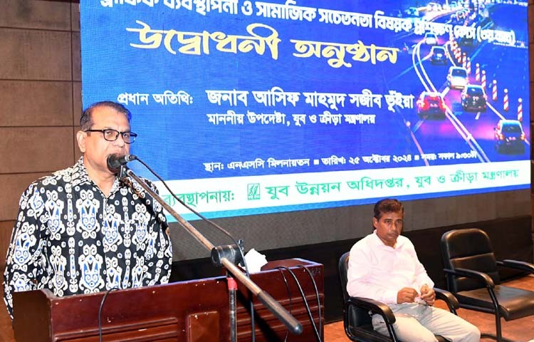 যুব ও ক্রীড়া মন্ত্রণালয়ের সচিব মো. রেজাউল মাকছুদ জাহেদী আজ ঢাকায় এনএসসি মিলনায়তনে ট্রাফিক ব্যবস্থাপনা ও সামাজিক সচেতনতা বিষয়ক প্রশিক্ষণ কোর্সের উদ্বোধন অনুষ্ঠানে বক্তৃতা করেন। ছবি: পিআইডি